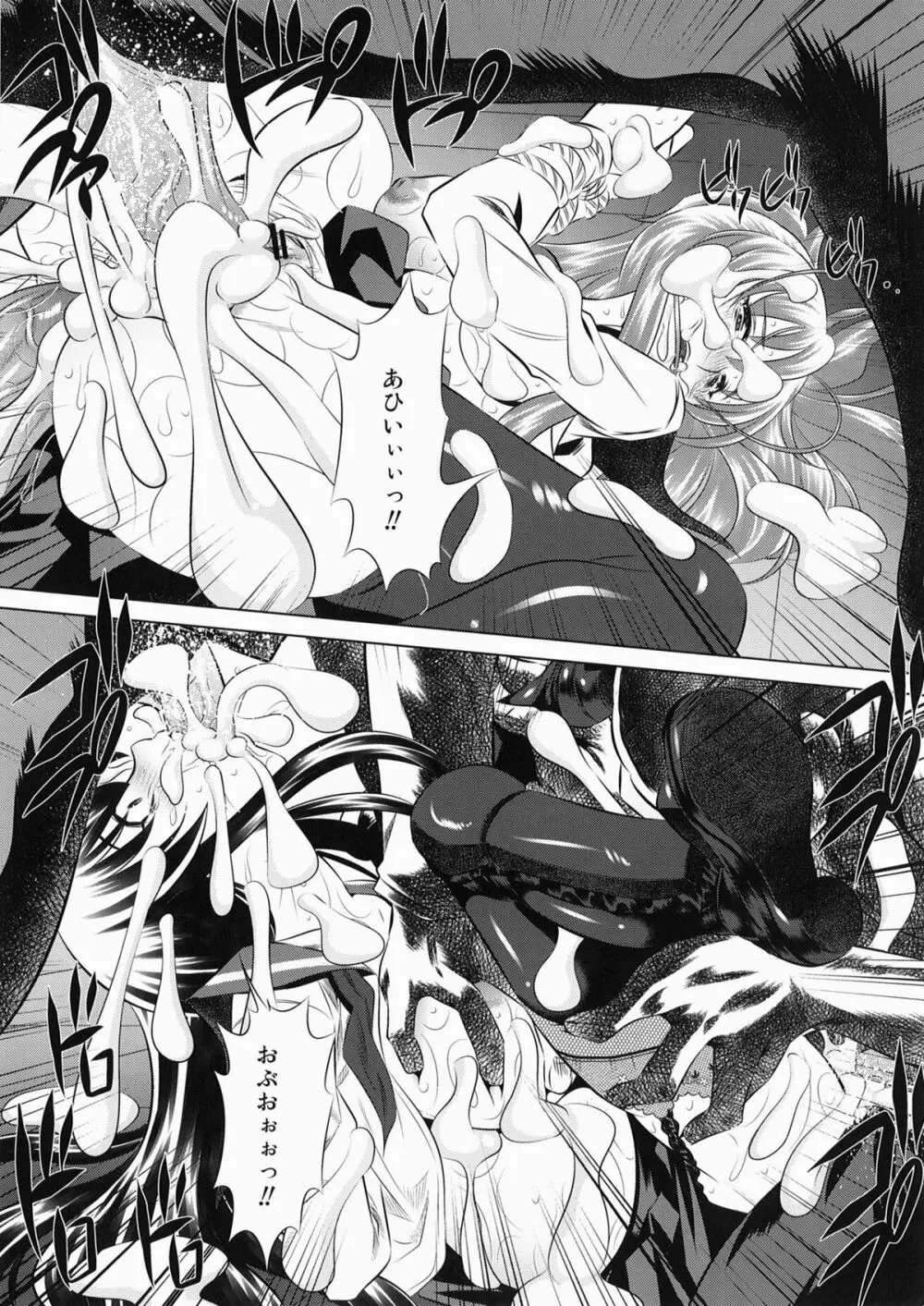 公衆便所黙示録 ~Public Lavatory of the Dead~ - page21