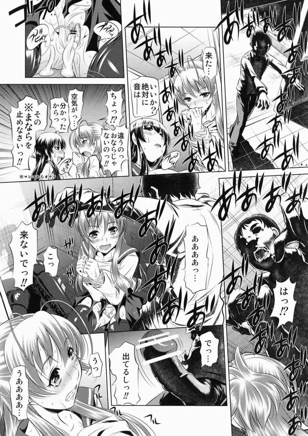 公衆便所黙示録 ~Public Lavatory of the Dead~ - page8