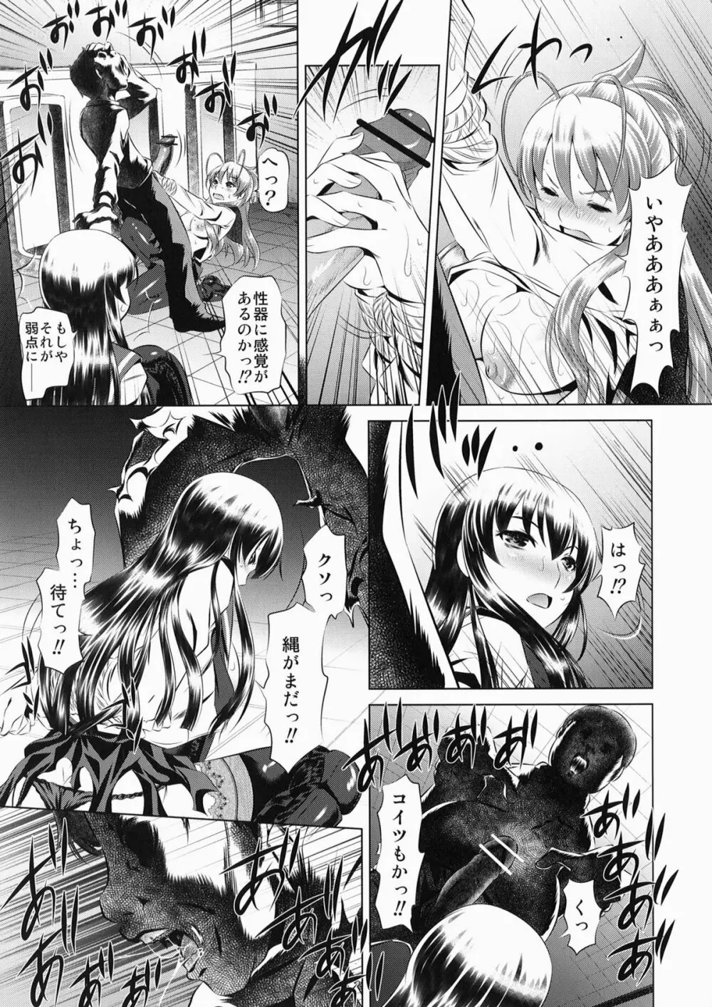 公衆便所黙示録 ~Public Lavatory of the Dead~ - page9