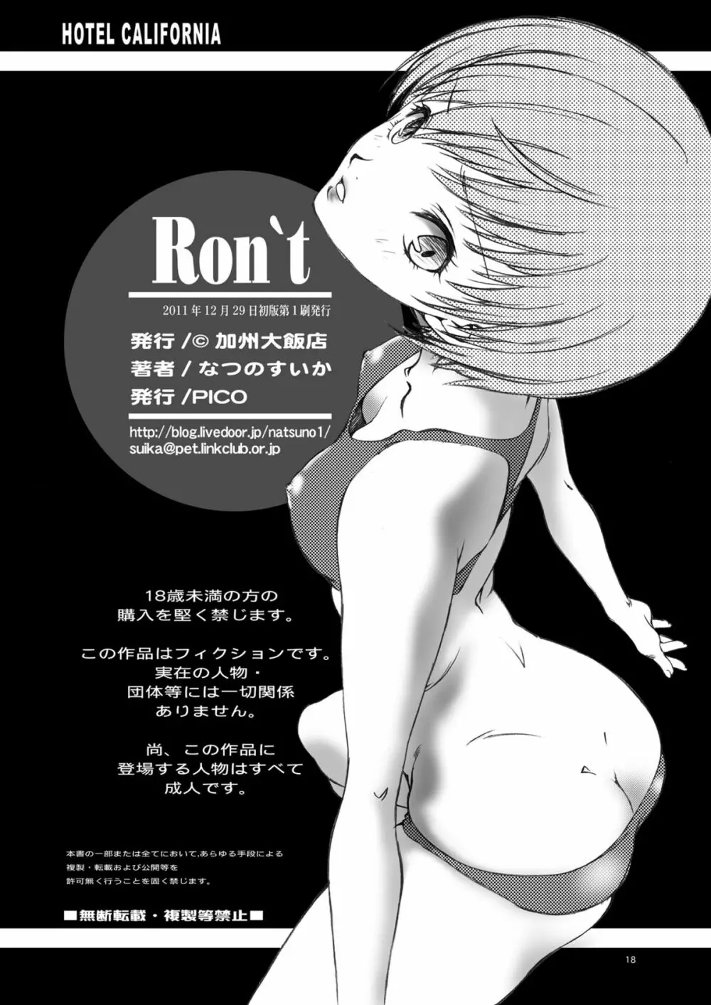 Ron`t - page18