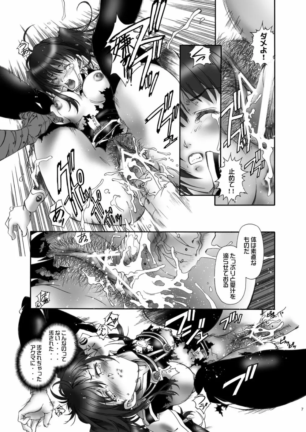et cetera - page7