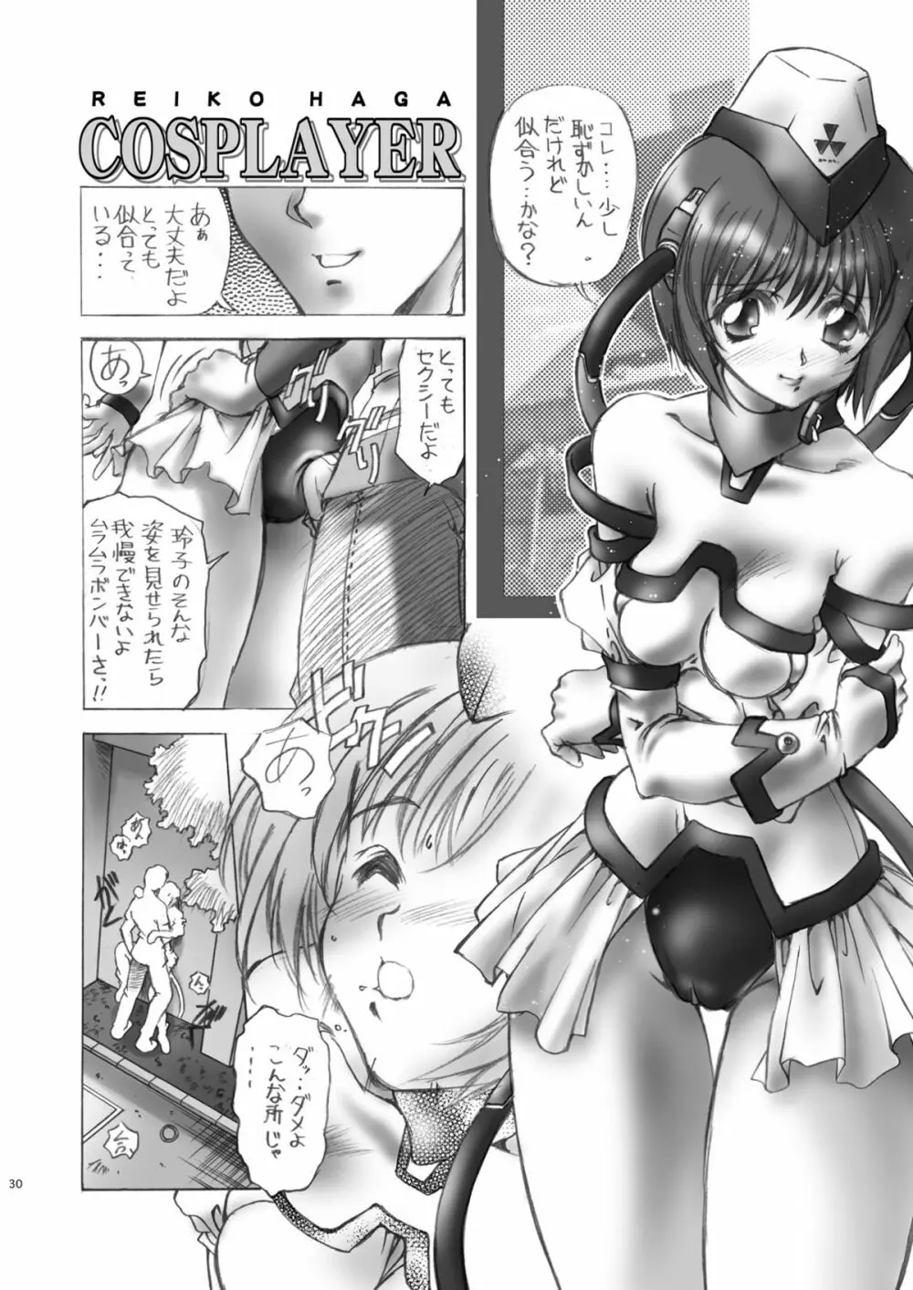 BOKURA NO OMATSURI II - page30