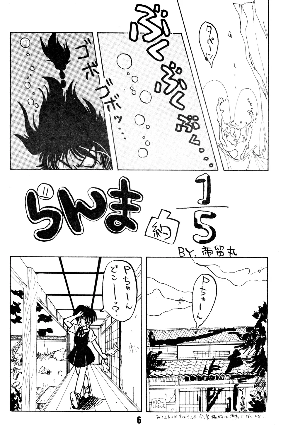 FORCE-FIELD - page6