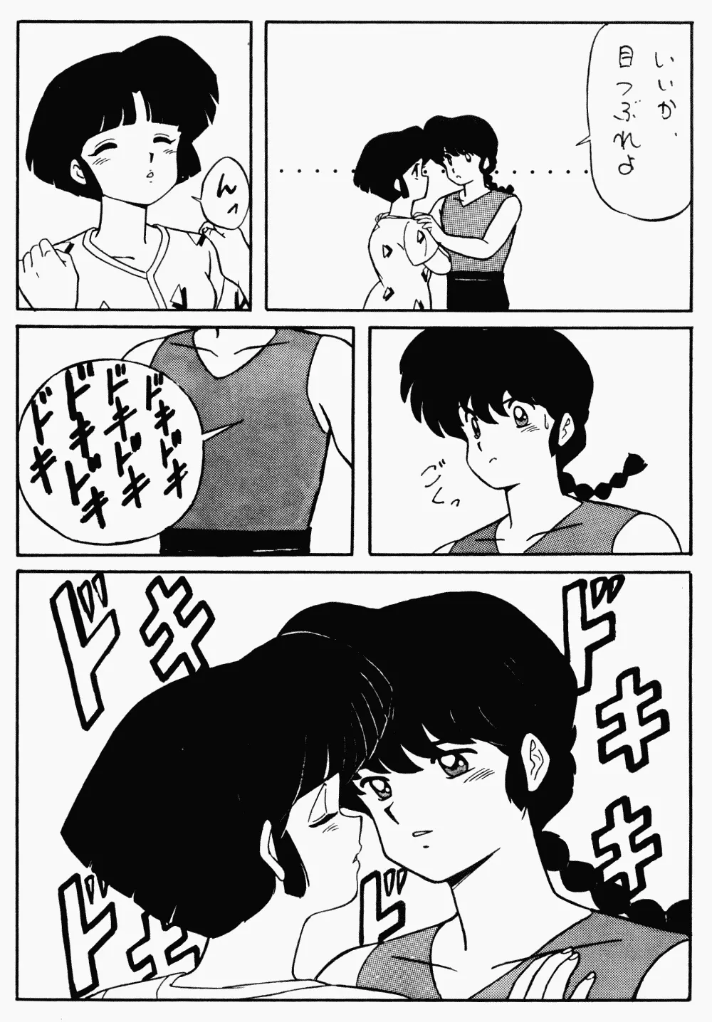 LUNATIC MOON Ⅱ - page18