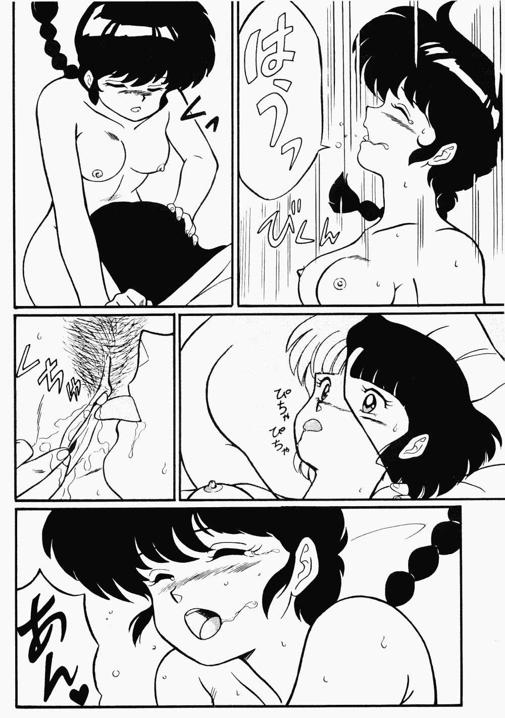 LUNATIC MOON Ⅱ - page26