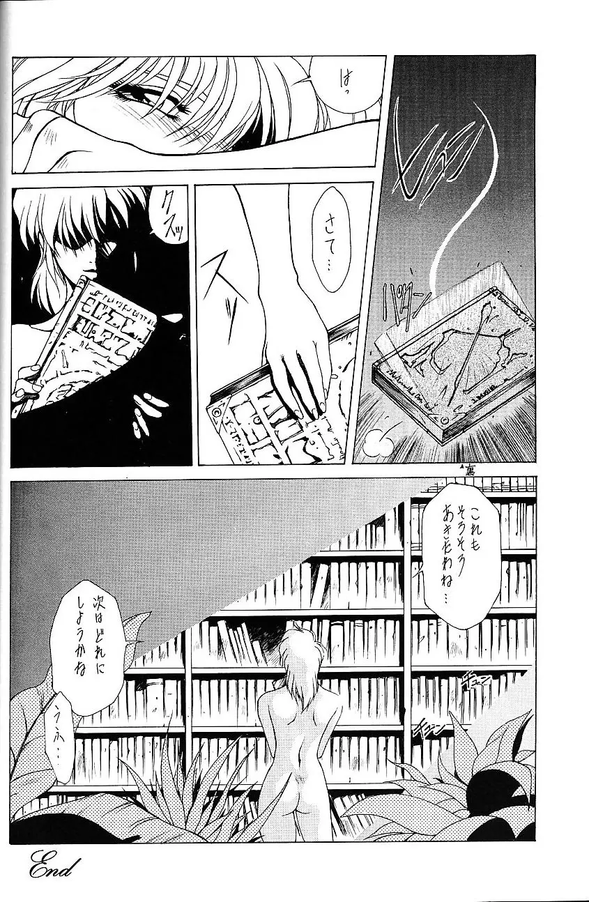 SEXCEED ver.5.0 - page15