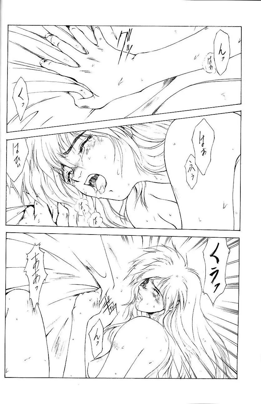 SEXCEED ver.5.0 - page21