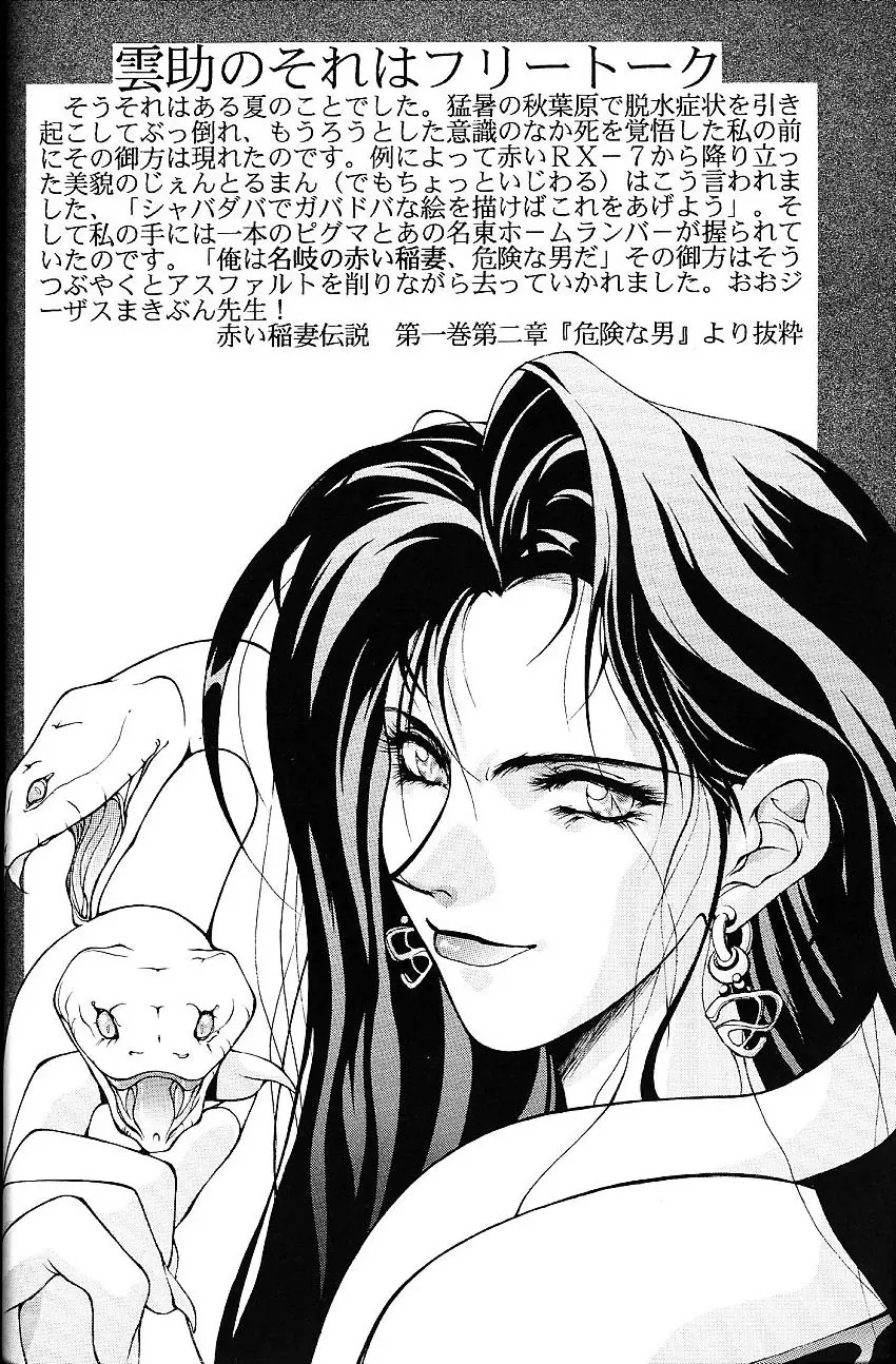 SEXCEED ver.5.0 - page25