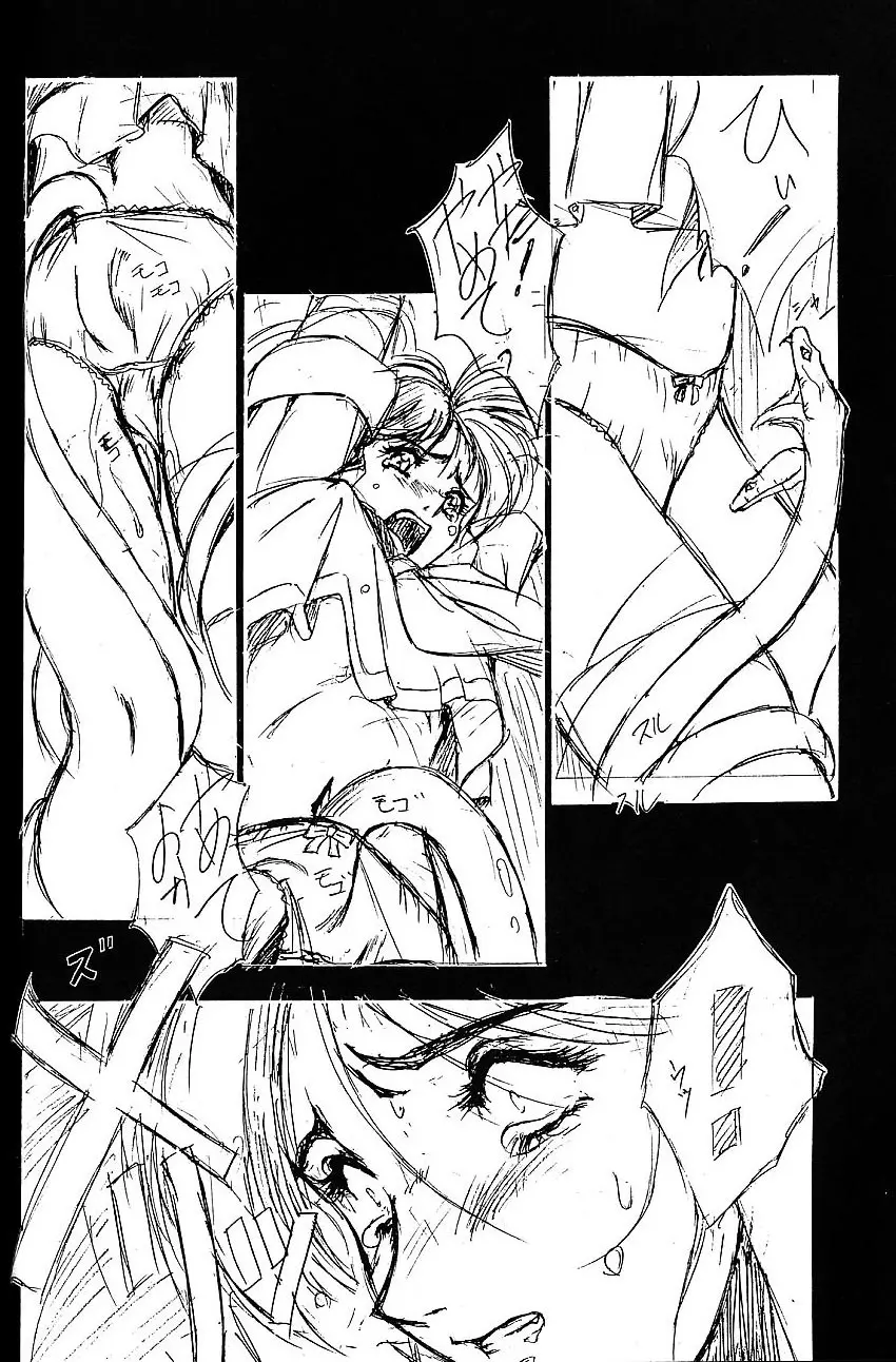 SEXCEED ver.5.0 - page27