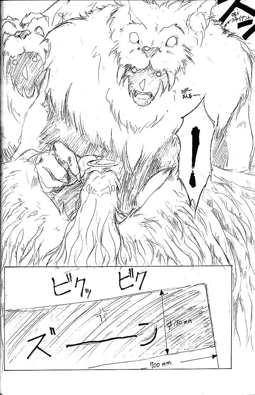 SEXCEED ver.5.0 - page39