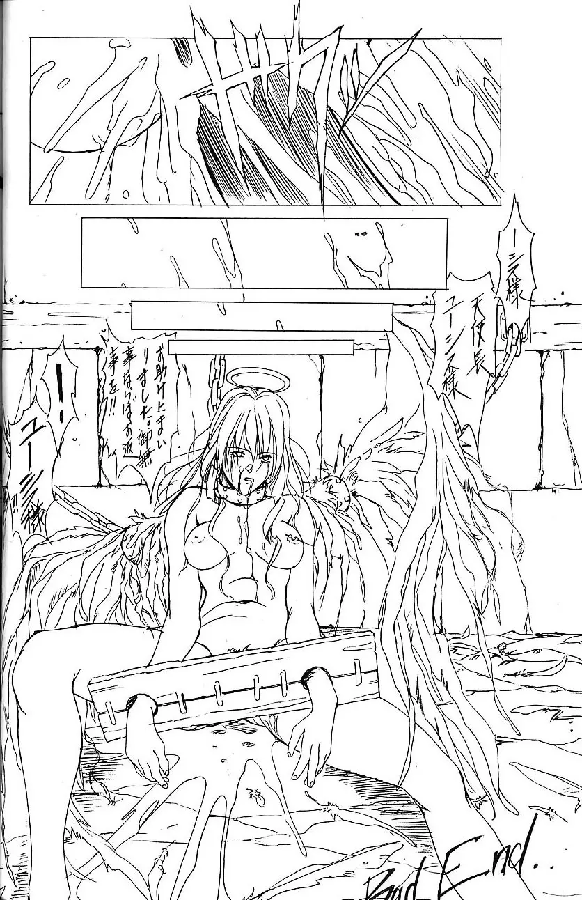 SEXCEED ver.5.0 - page41