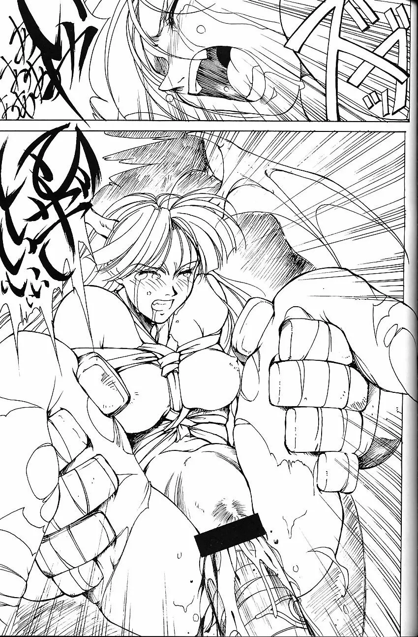 SEXCEED ver.5.0 - page44
