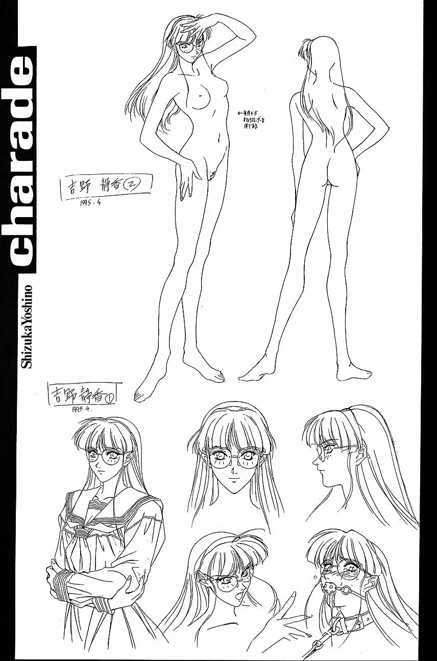 SEXCEED ver.5.0 - page52