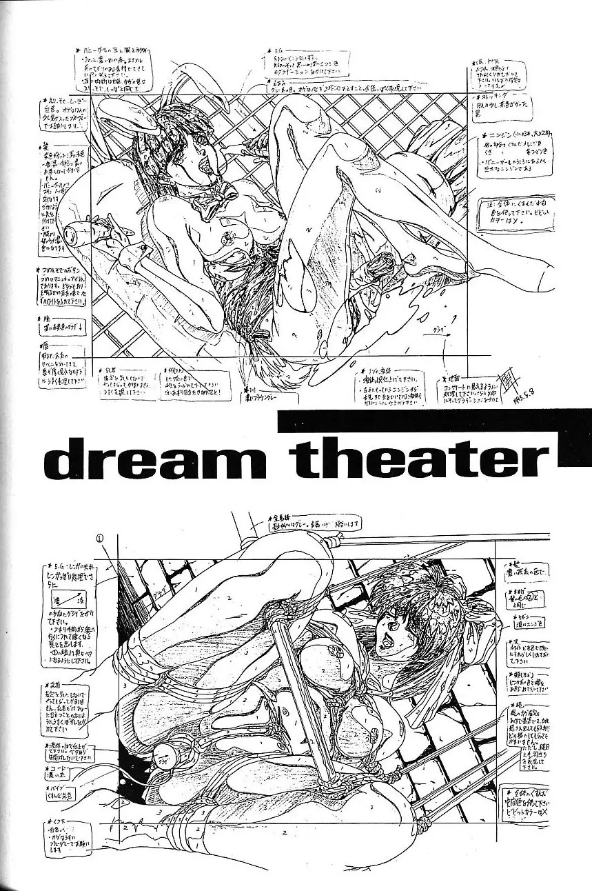 SEXCEED ver.5.0 - page53