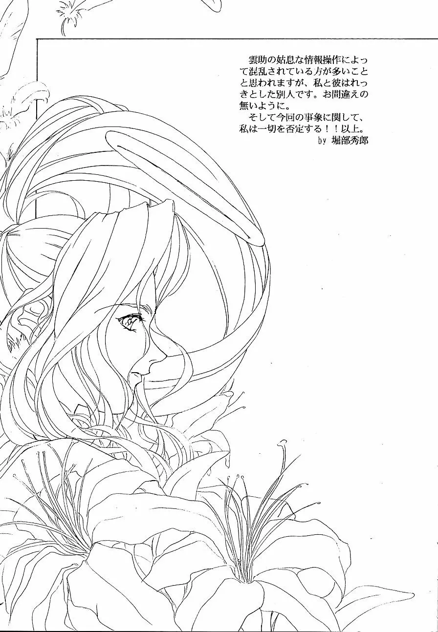 SEXCEED ver.5.0 - page62