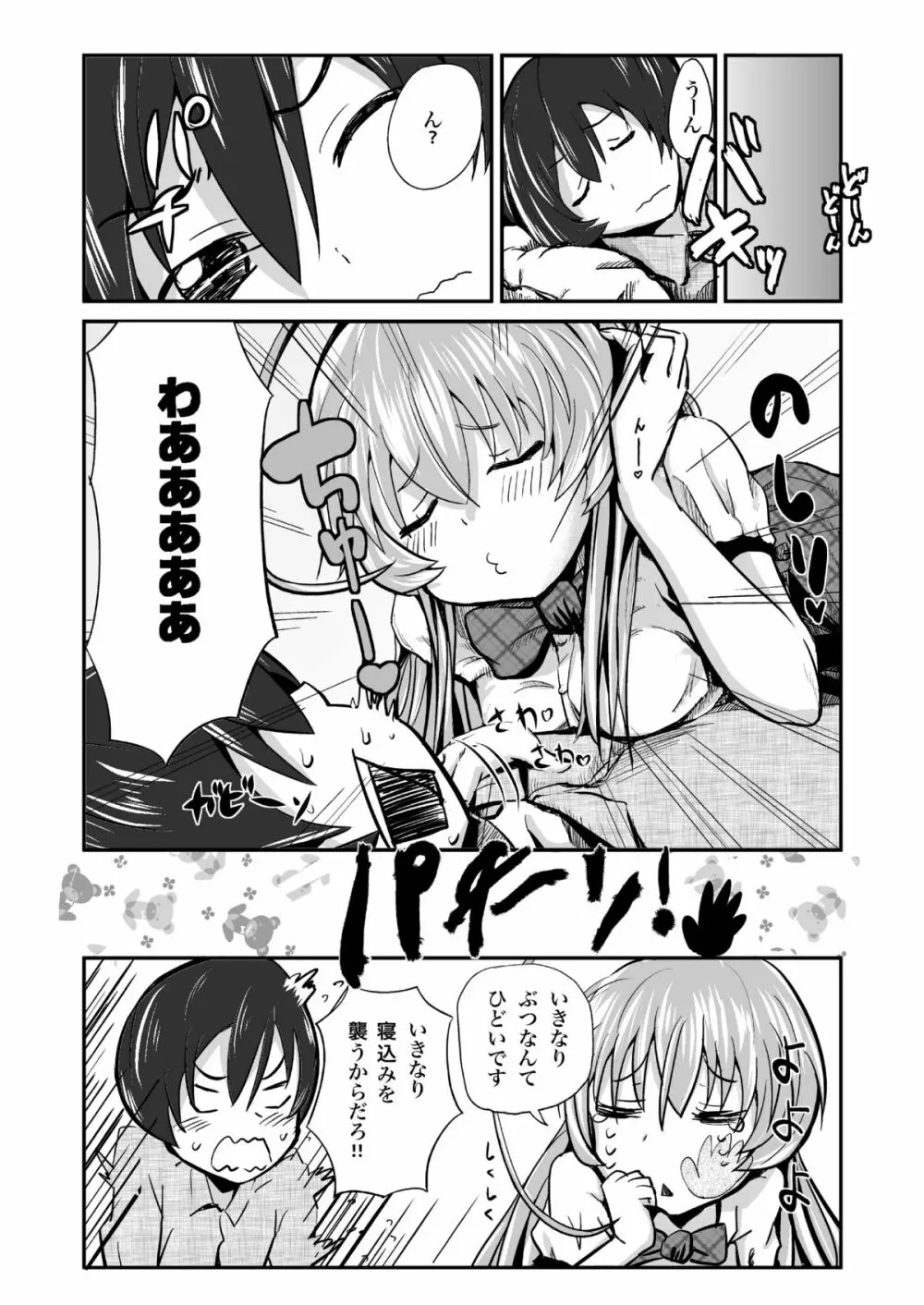 クー子と真尋さんにいっぱいエッチなことをされちゃったのでその一部始終を見て下さい - page3