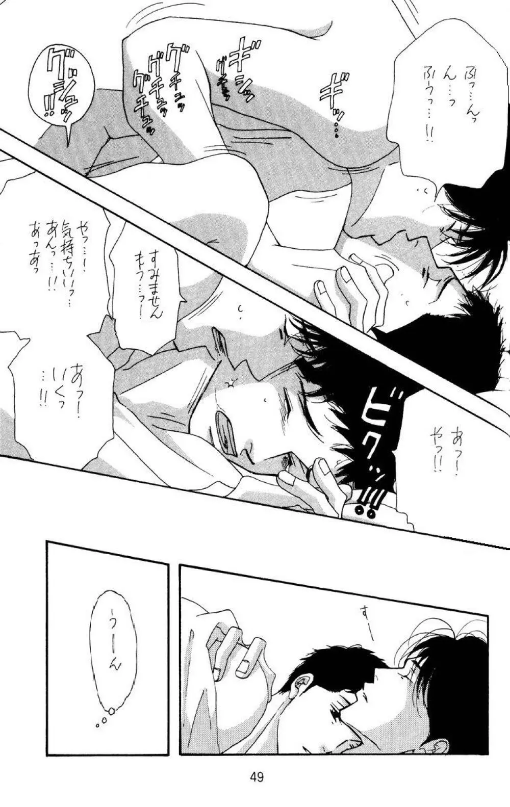 Aoi Tori - page49