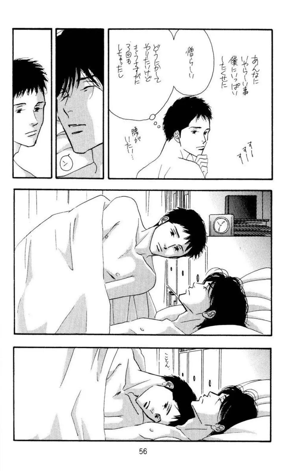 Aoi Tori - page56