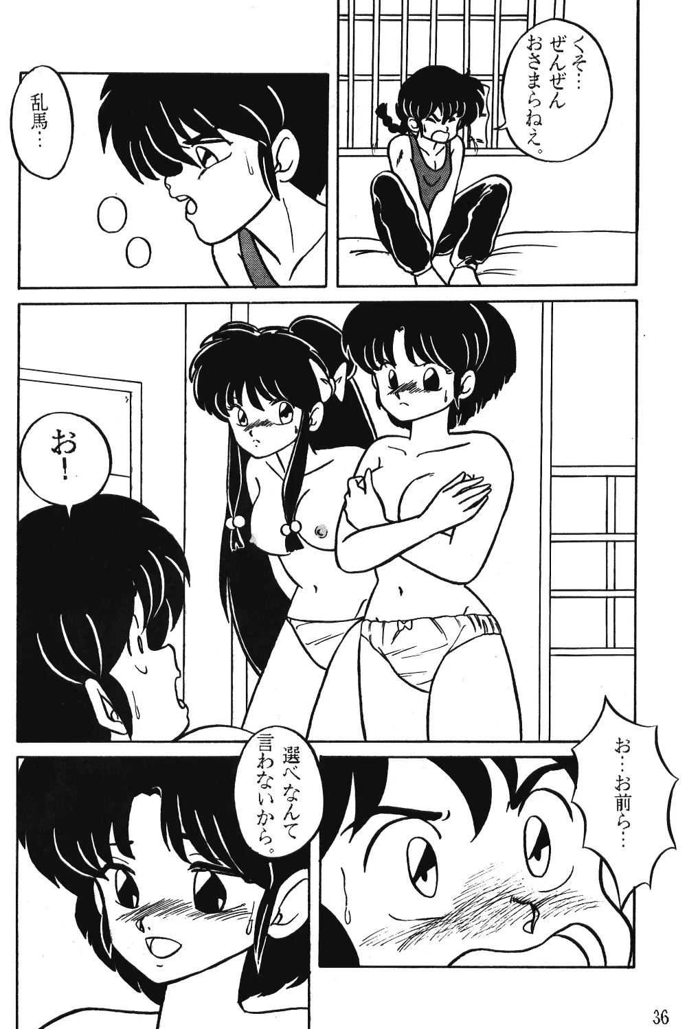 LUNATIC MOON Ⅲ - page10