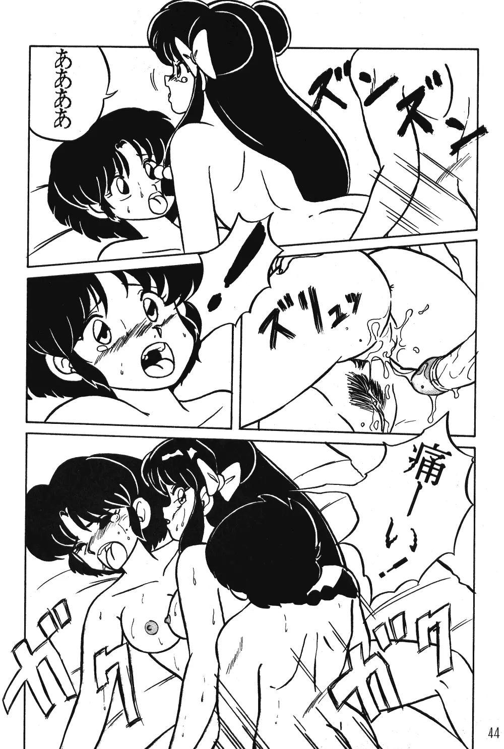 LUNATIC MOON Ⅲ - page18
