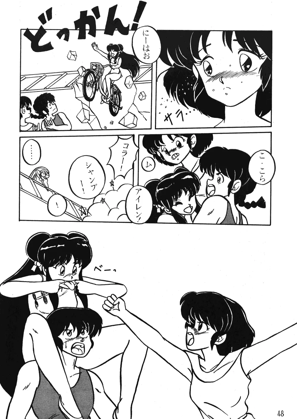 LUNATIC MOON Ⅲ - page22