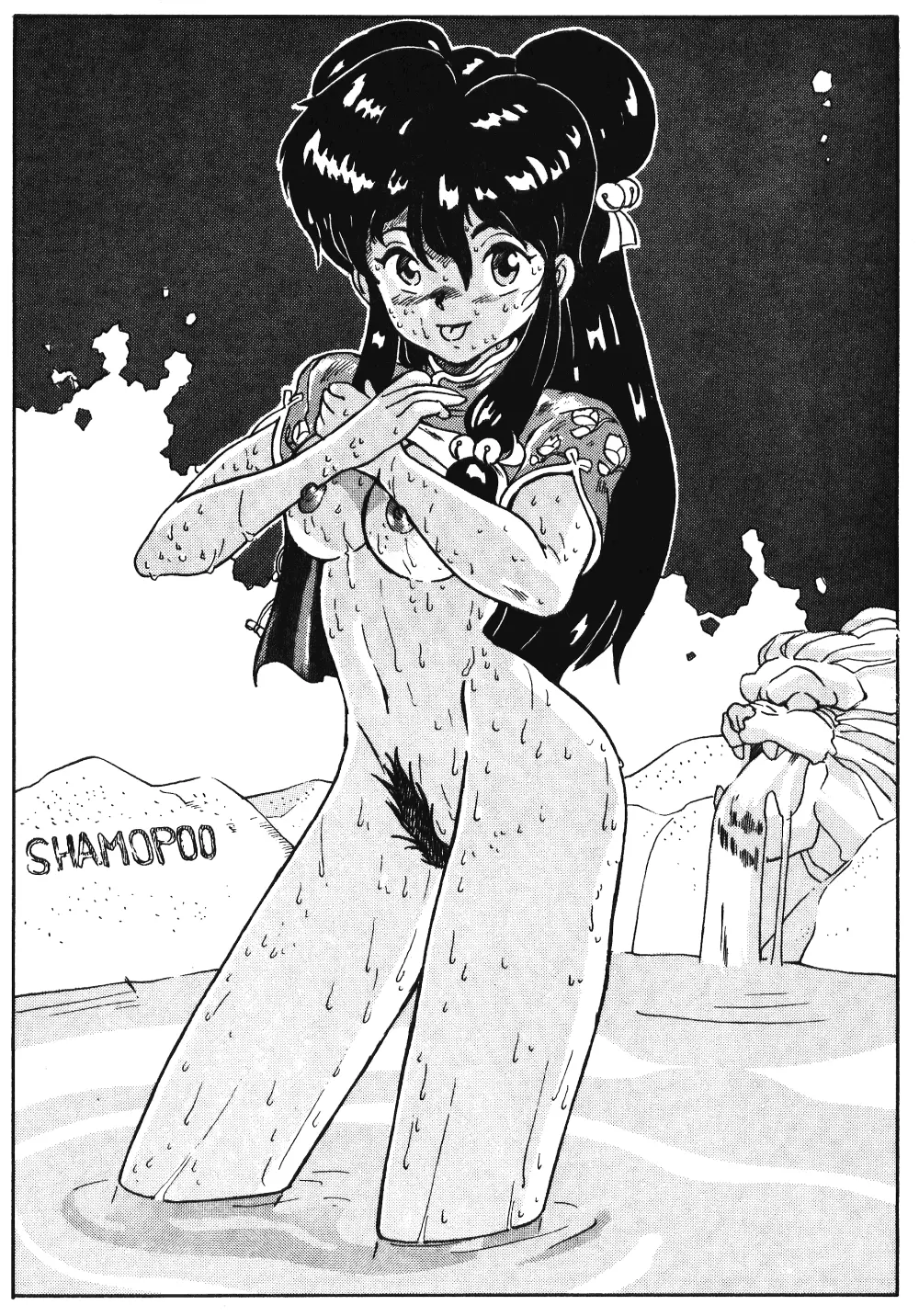 LUNATIC MOON Ⅲ - page29
