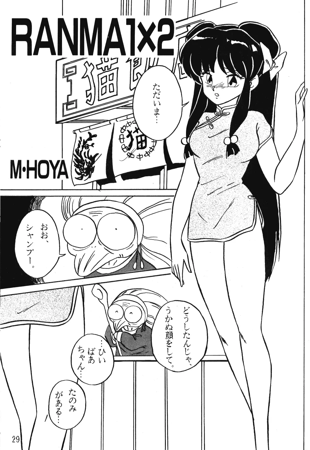 LUNATIC MOON Ⅲ - page3