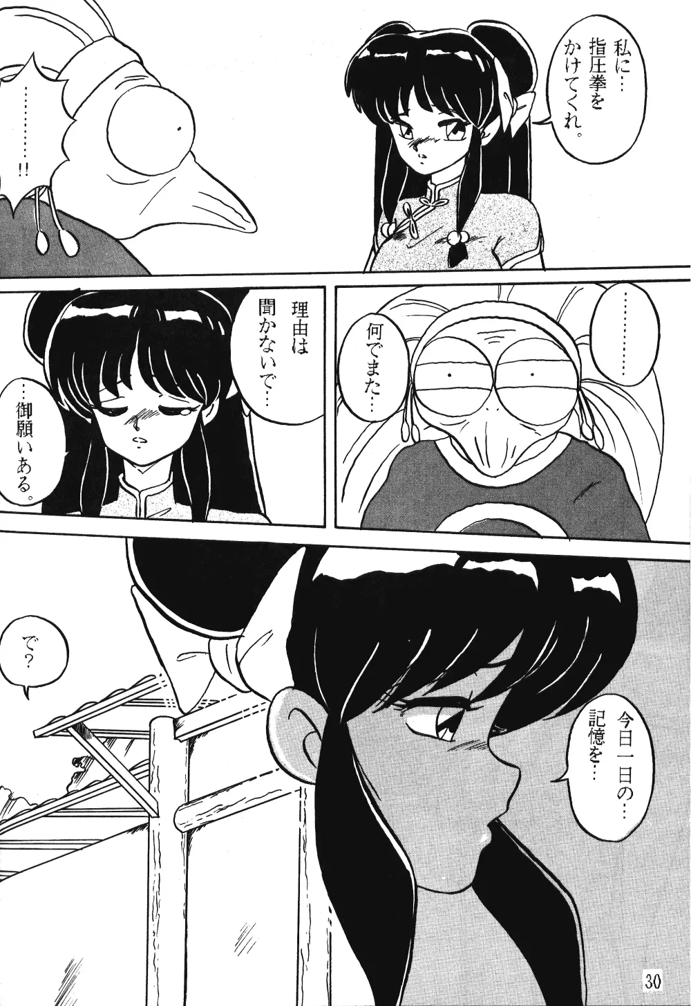 LUNATIC MOON Ⅲ - page4