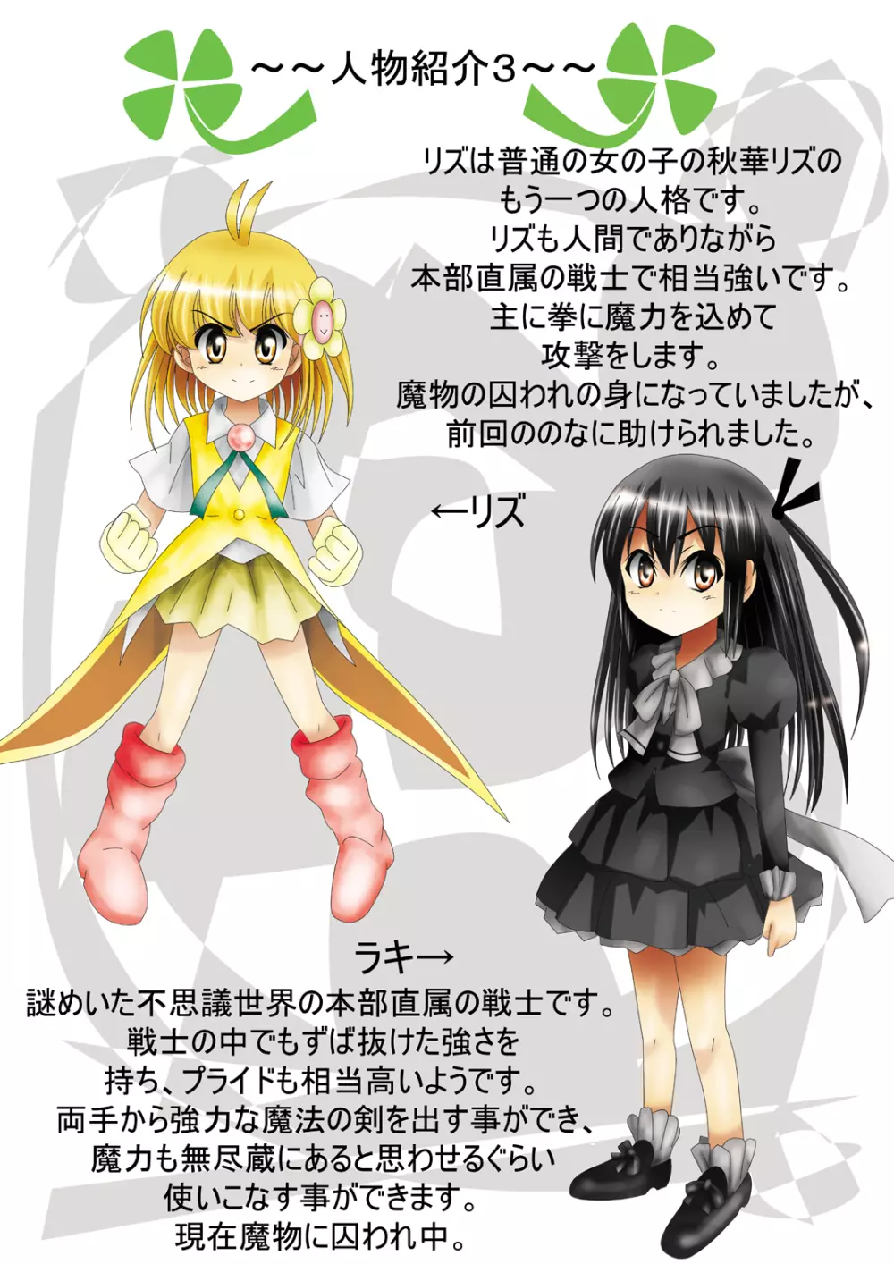 [でんで] 『不思議世界-Mystery World-ののな12』～ののなvs大魔淫幻術師～[DL] - page10