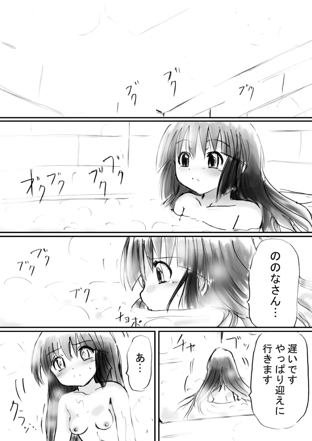 [でんで] 『不思議世界-Mystery World-ののな12』～ののなvs大魔淫幻術師～[DL] - page163