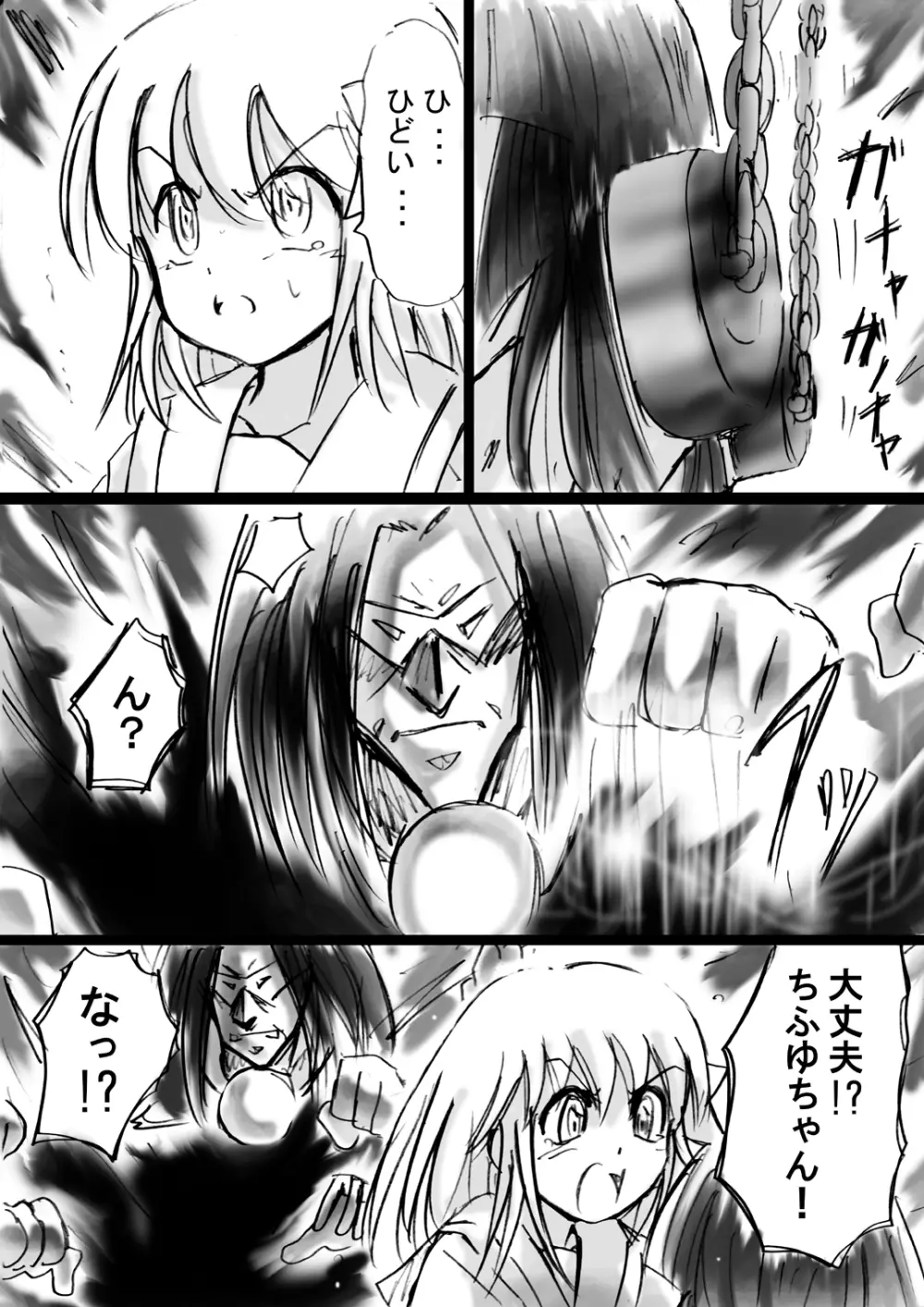 [でんで] 『不思議世界-Mystery World-ののな12』～ののなvs大魔淫幻術師～[DL] - page18