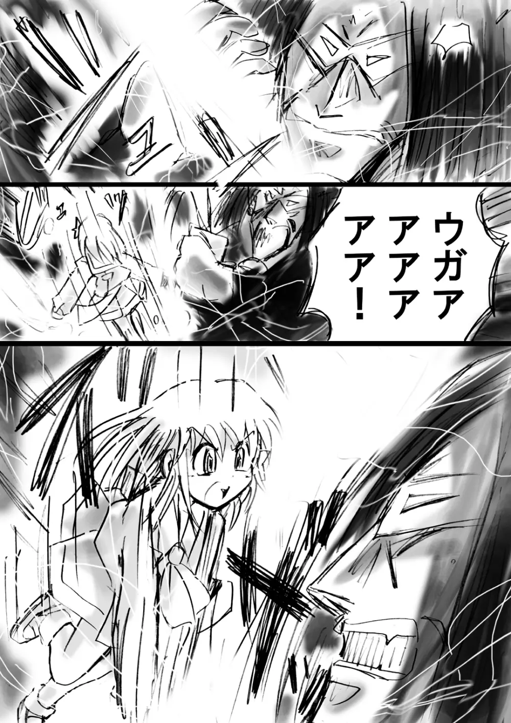 [でんで] 『不思議世界-Mystery World-ののな12』～ののなvs大魔淫幻術師～[DL] - page35