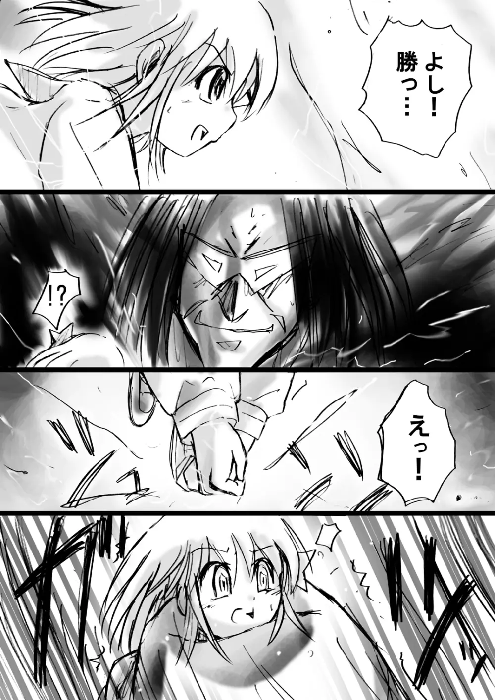 [でんで] 『不思議世界-Mystery World-ののな12』～ののなvs大魔淫幻術師～[DL] - page36