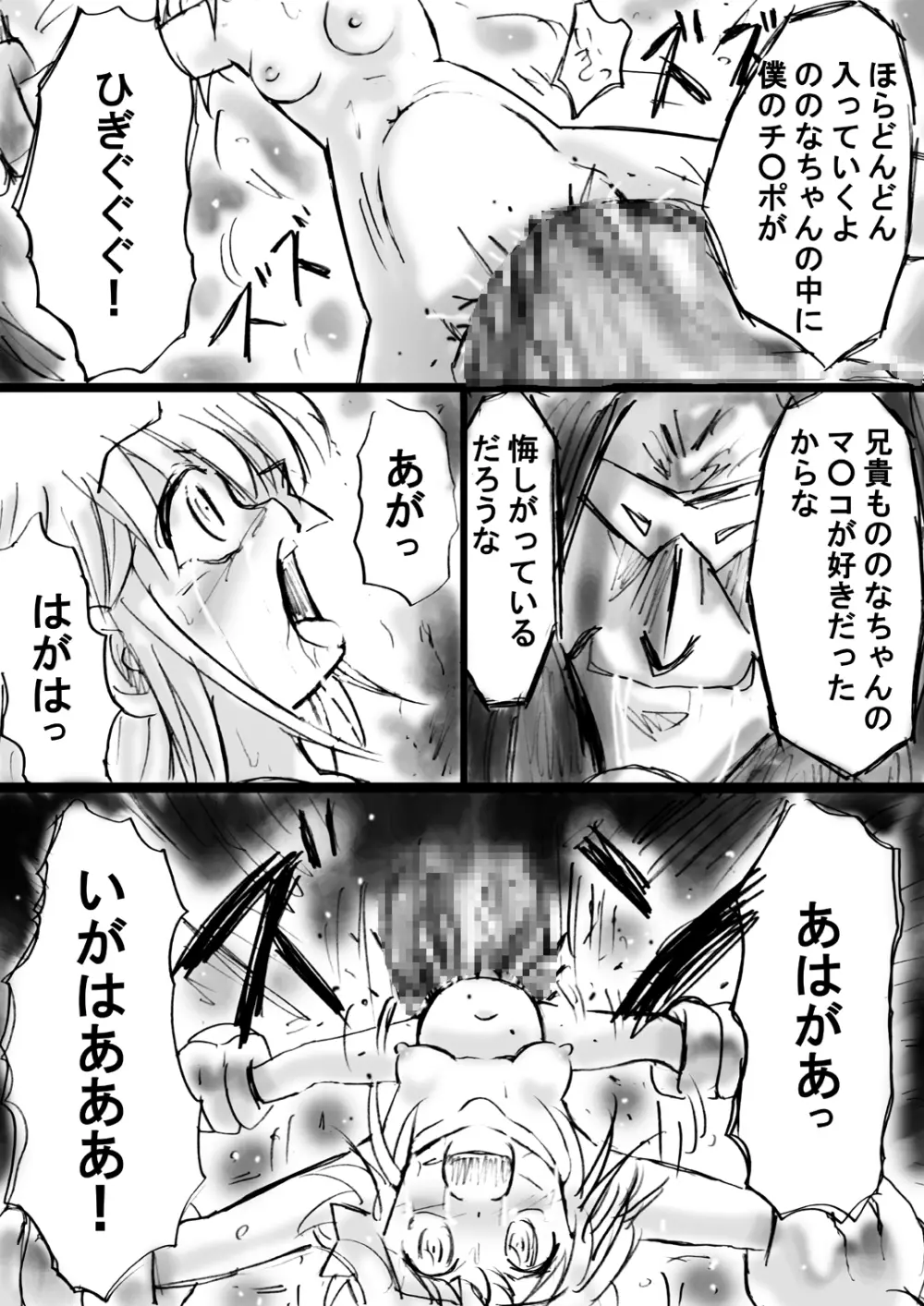[でんで] 『不思議世界-Mystery World-ののな12』～ののなvs大魔淫幻術師～[DL] - page61