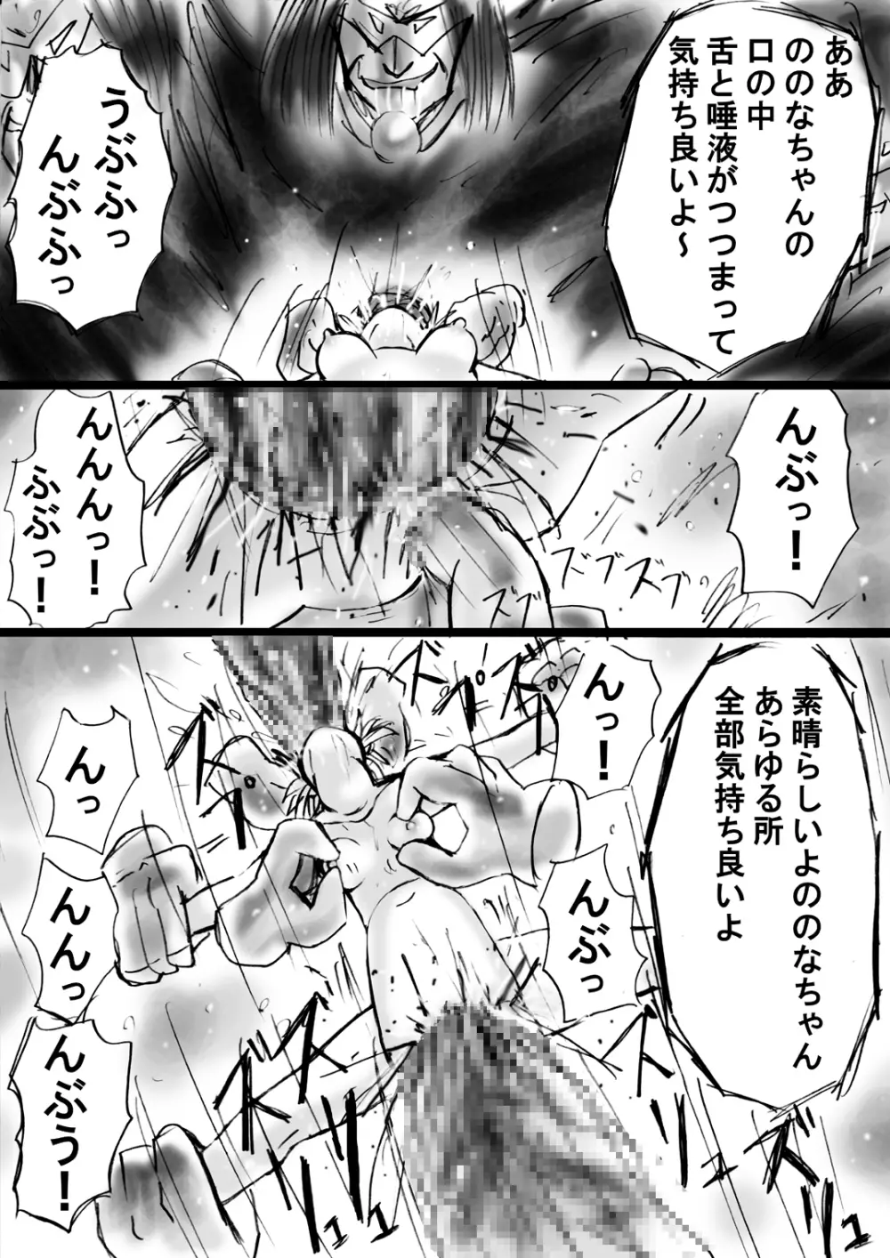 [でんで] 『不思議世界-Mystery World-ののな12』～ののなvs大魔淫幻術師～[DL] - page64