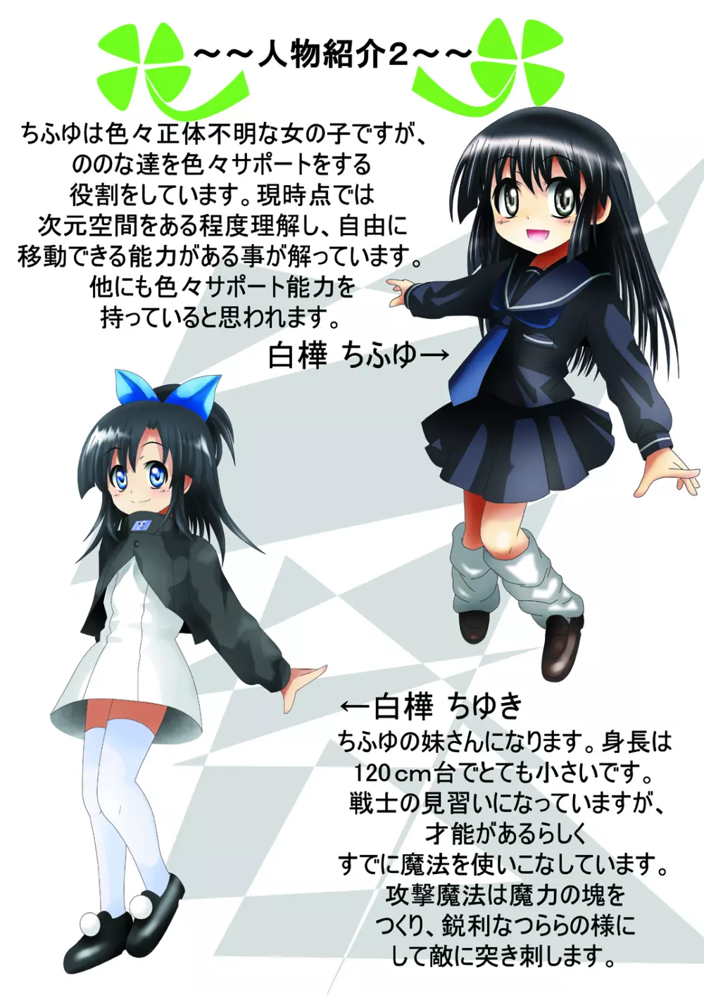 [でんで] 『不思議世界-Mystery World-ののな12』～ののなvs大魔淫幻術師～[DL] - page9