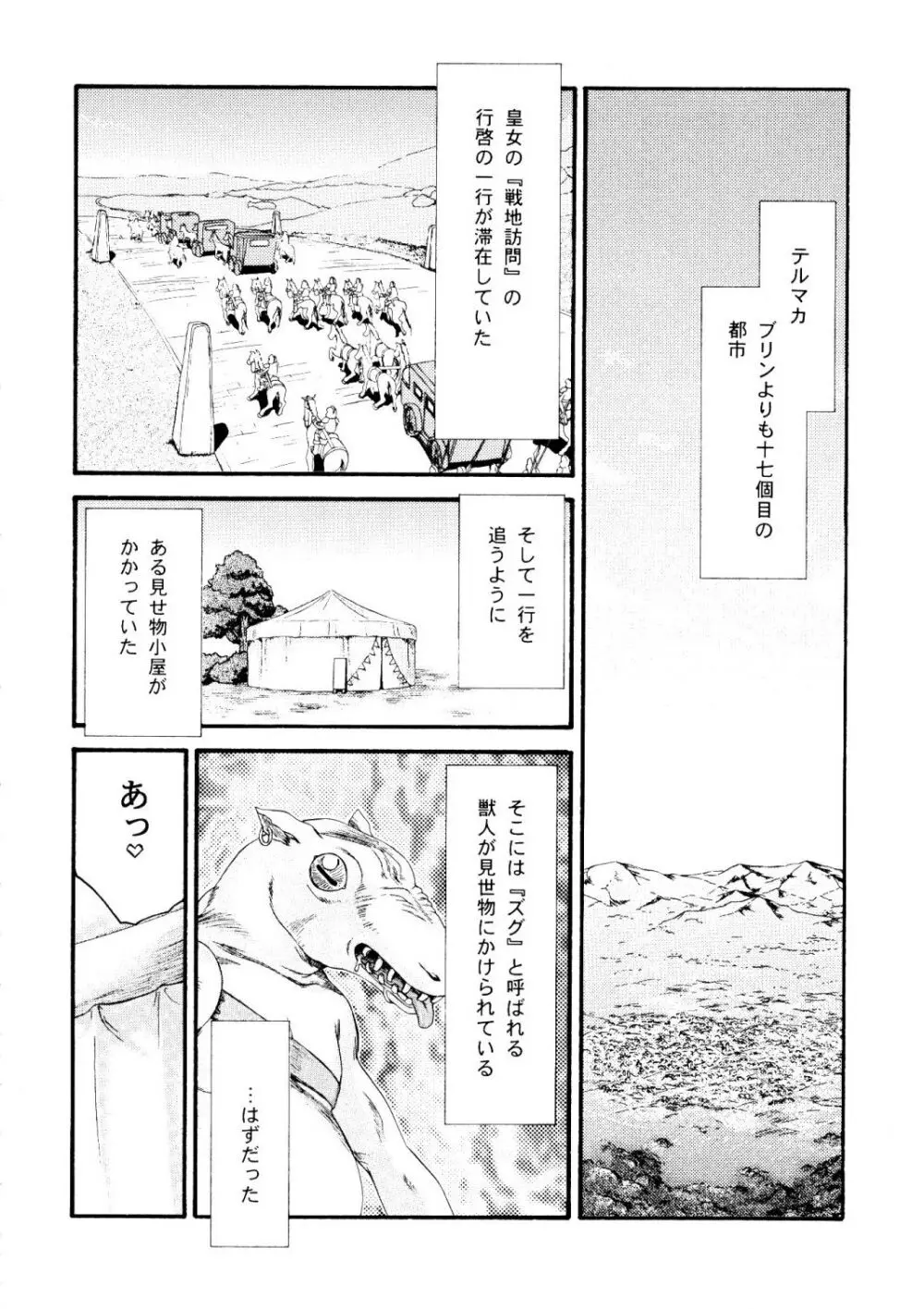 ニセ DRAGON BLOOD! 15 - page11