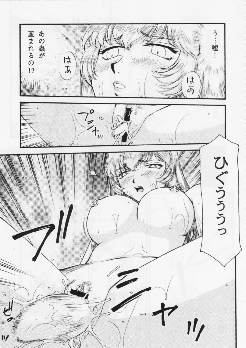 ニセ DRAGON BLOOD! 15 - page28