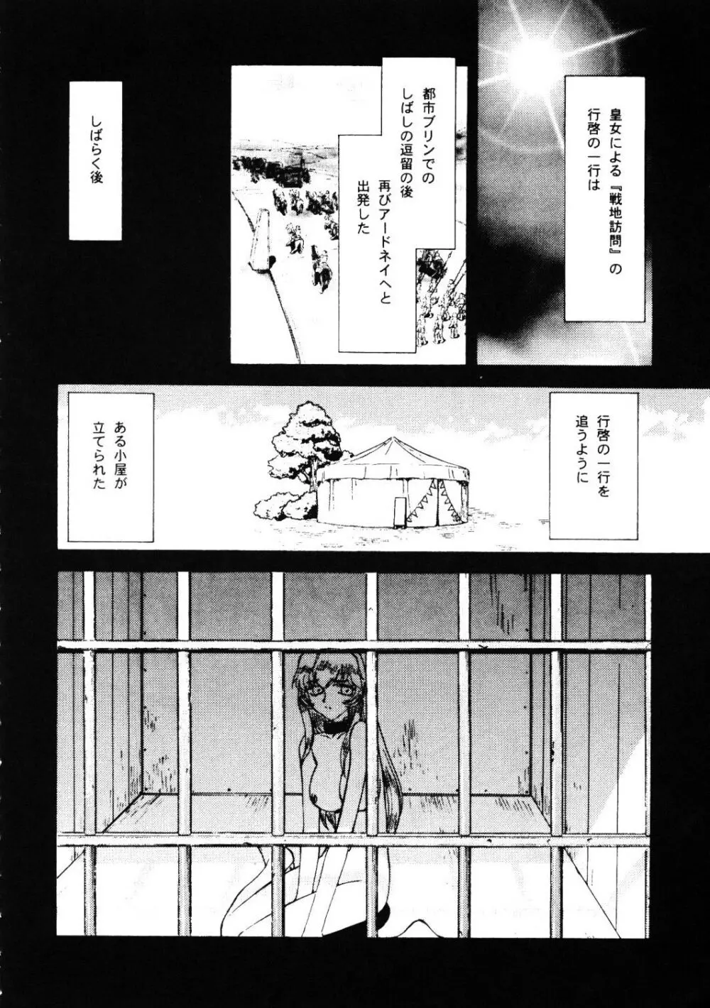 ニセ DRAGON BLOOD! 15 - page9