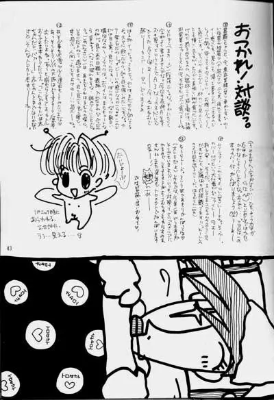 GUNDAM - Black Widow - Trowa x Quatre - YAOI - page22