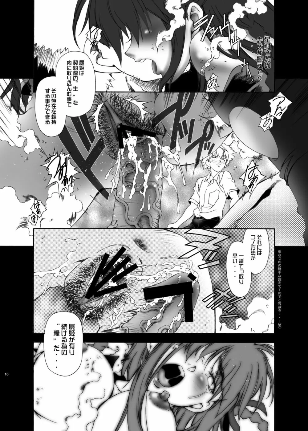Complete Collection - page15