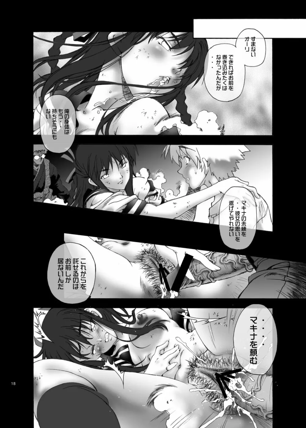 Complete Collection - page17