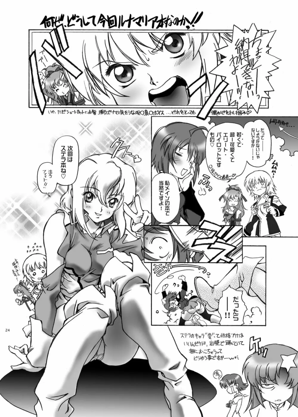 Complete Collection - page23