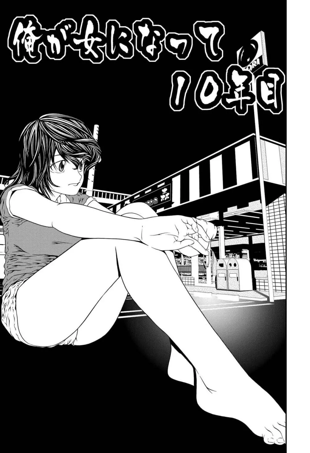 近親相姦~実娘陵辱~