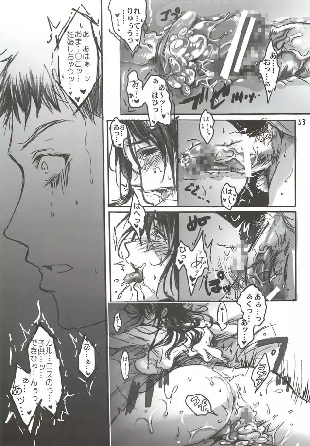 大和撫子 - page53