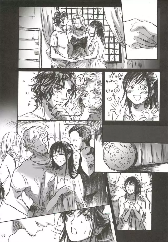 大和撫子 - page56