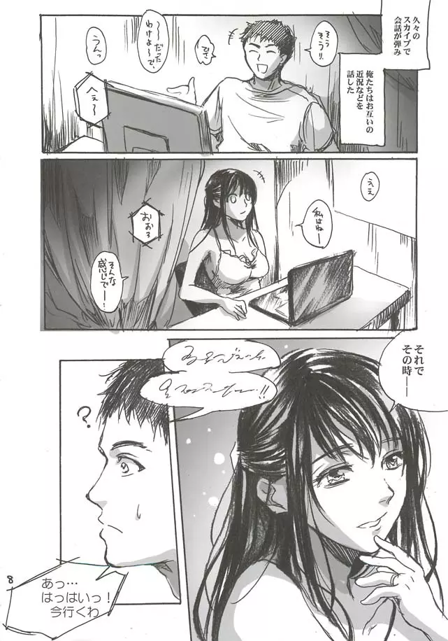大和撫子 - page8