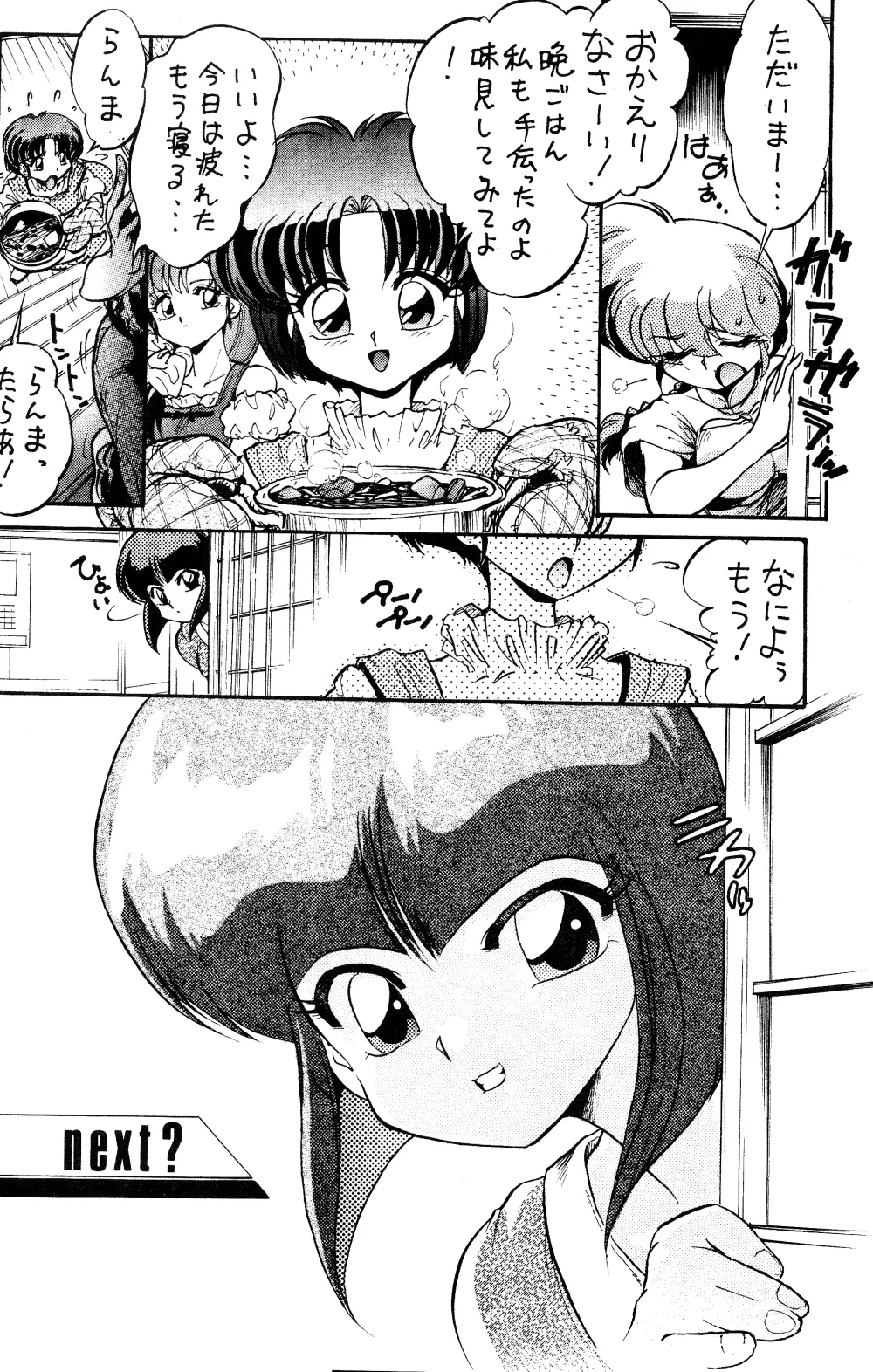 お好み焼き定食「特盛」濃い口 - page29