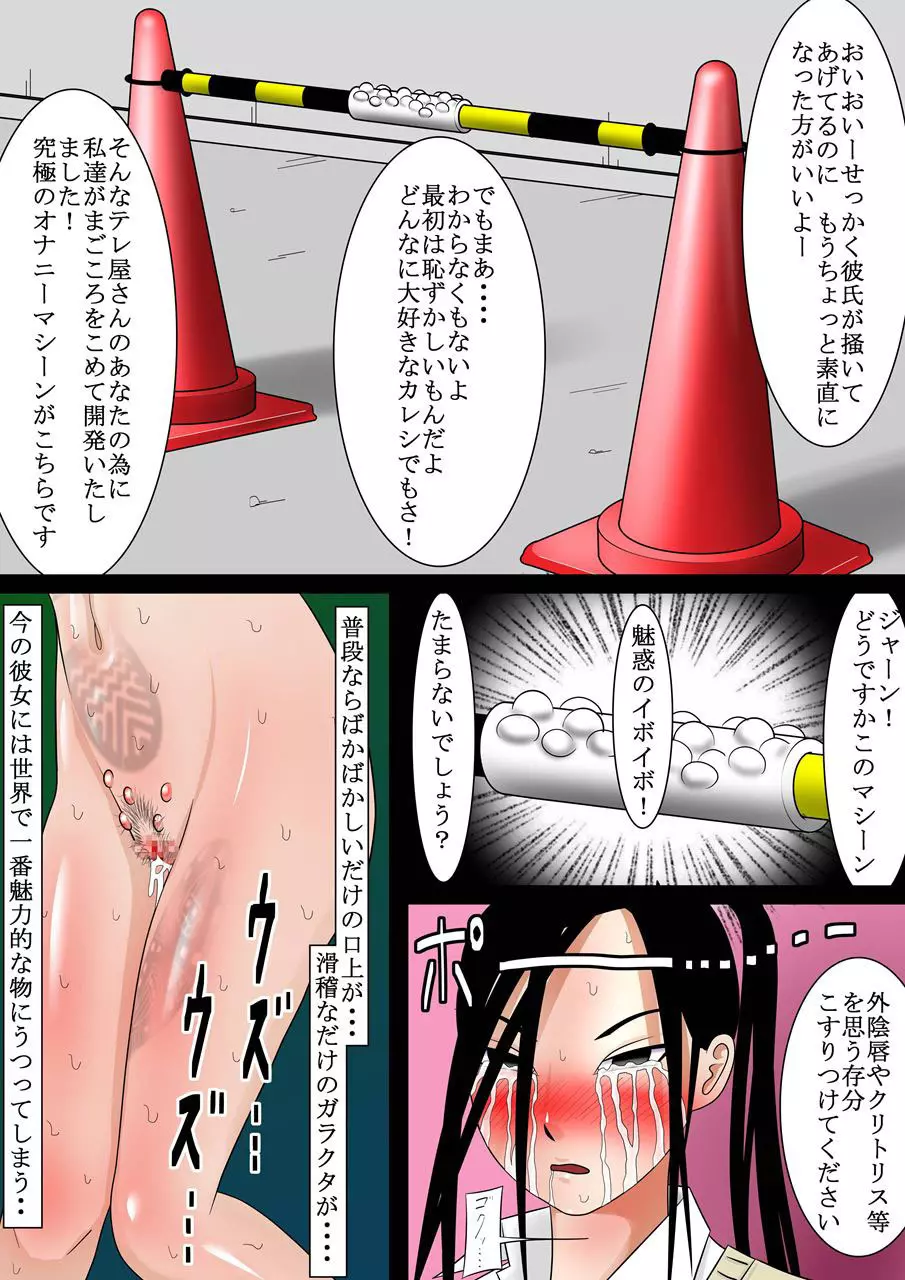 ハイキック少女狩り Vol.2 - page10