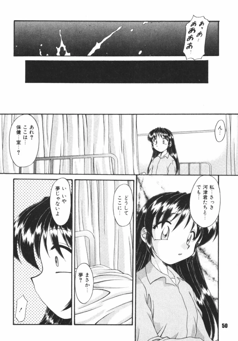 子供の王国 - page50